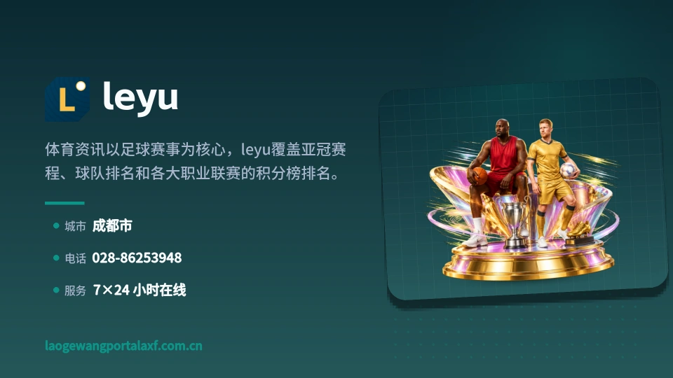 走近leyu